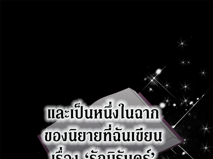 The Viridescent Crown 1 033