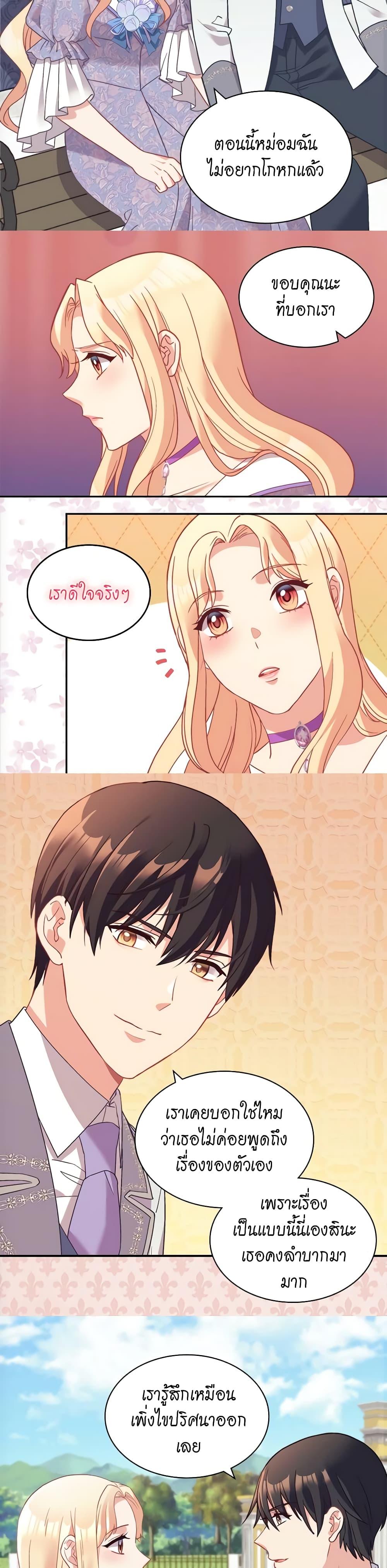 What It Takes to Be a Villainess 139 06