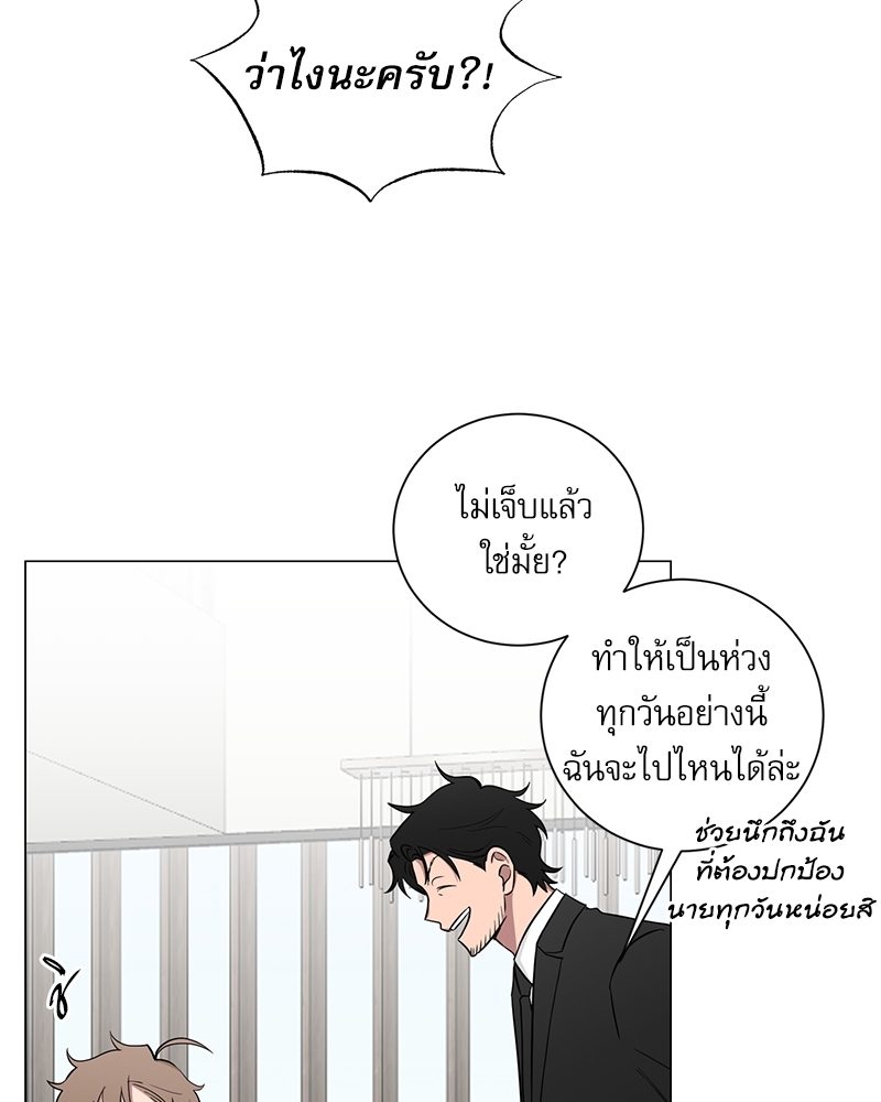 ตกหลุมรัก! ยากูซ่าพ่อลูกติด 2 7 025