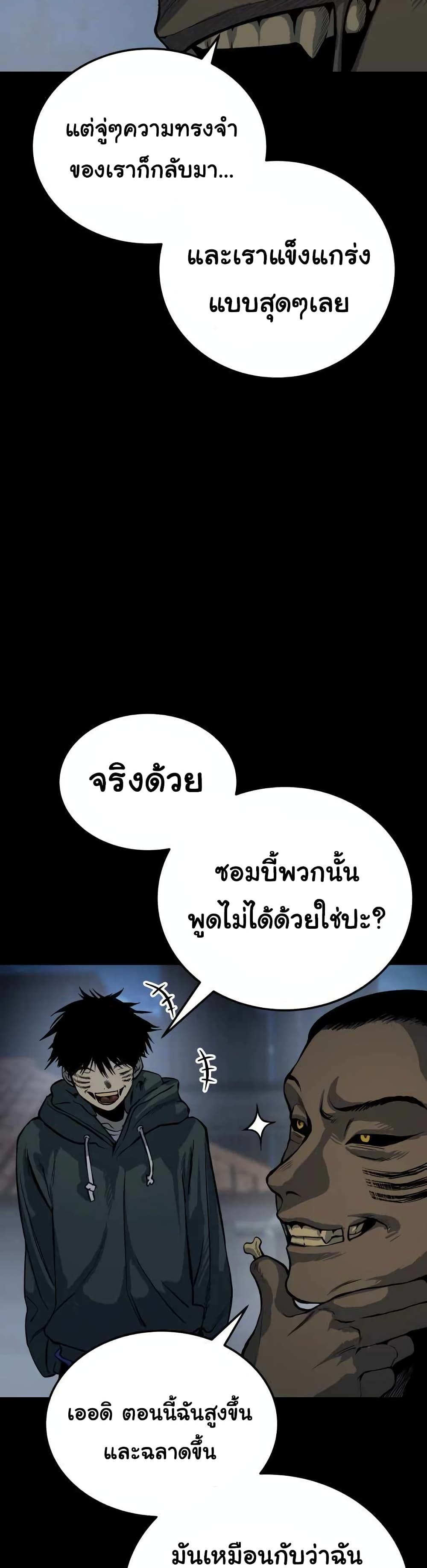 ZomGan ตอนที่ 12 (19)