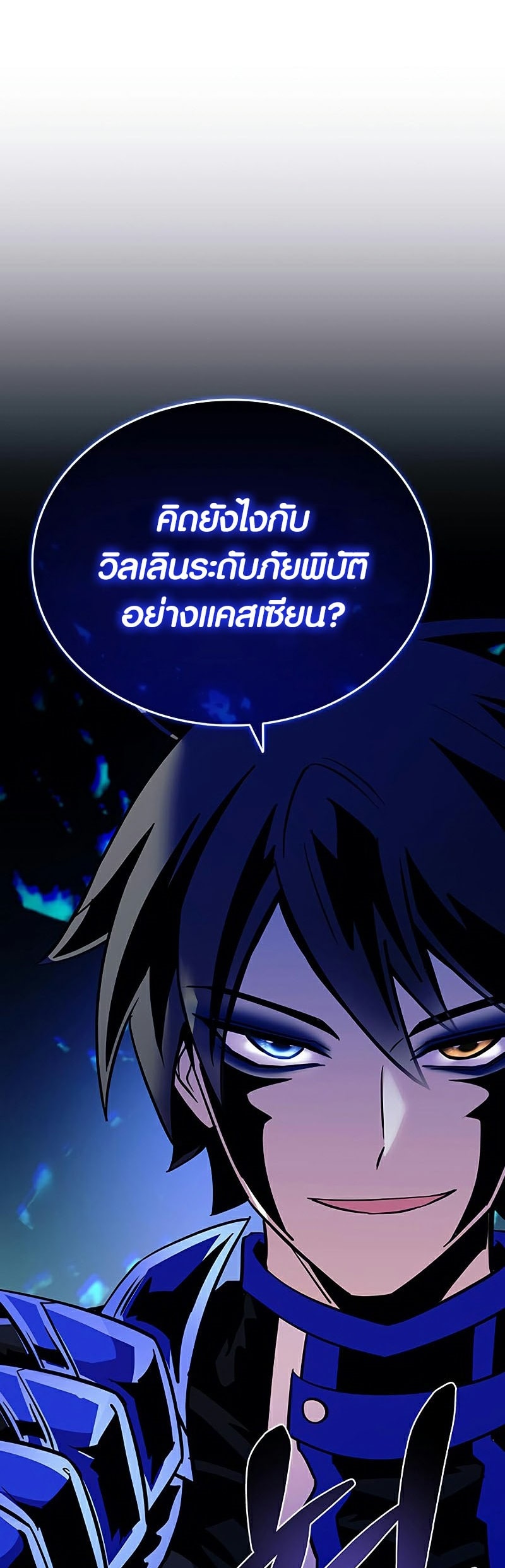 villain to kill 110.123