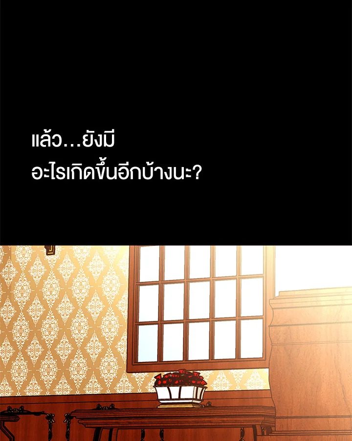 The Stereotypical Life of a Reincarnated Lady 35 78