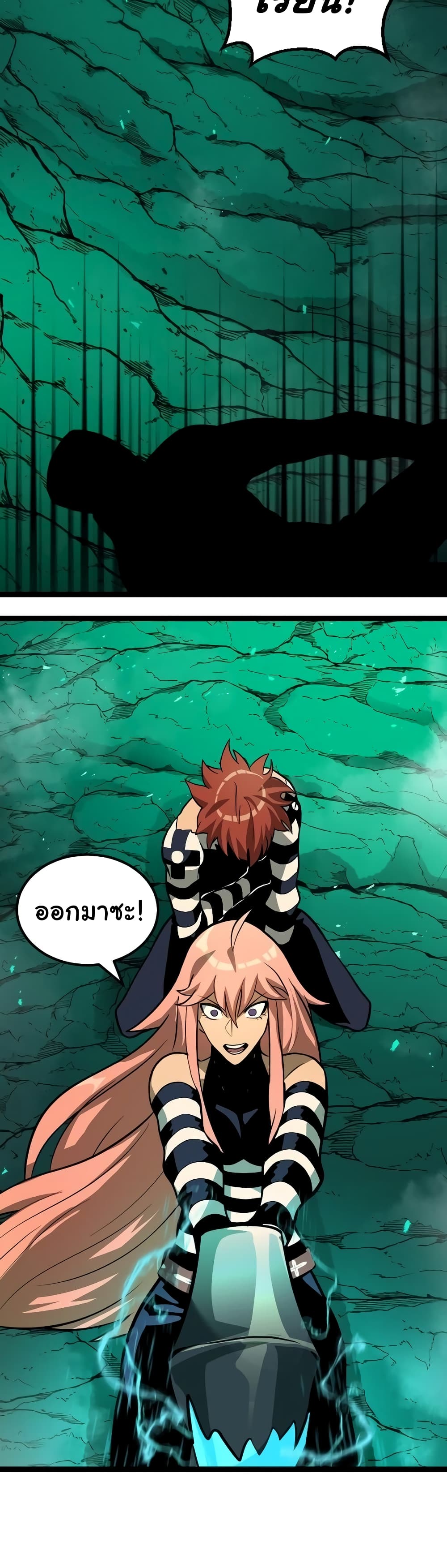 God Game à¸•à¸­à¸™à¸—à¸µà¹ˆ 24 (24)