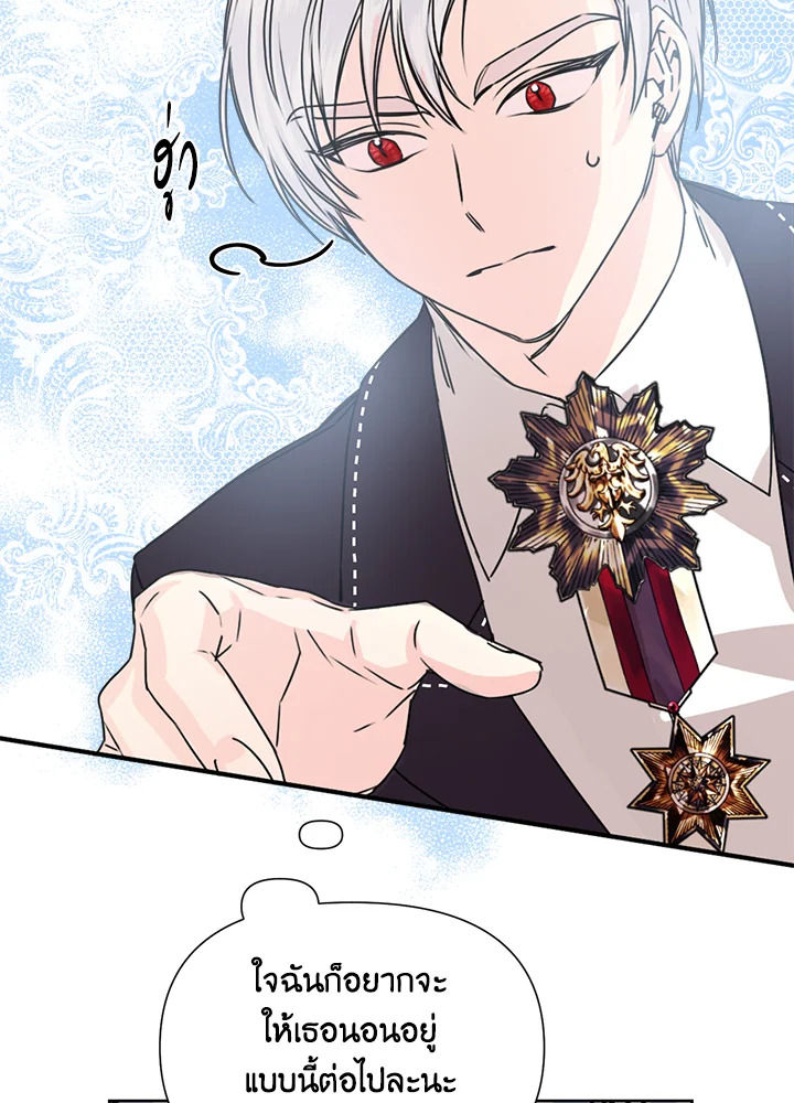 Happy Ending For The Time Limited Villainess 47 65