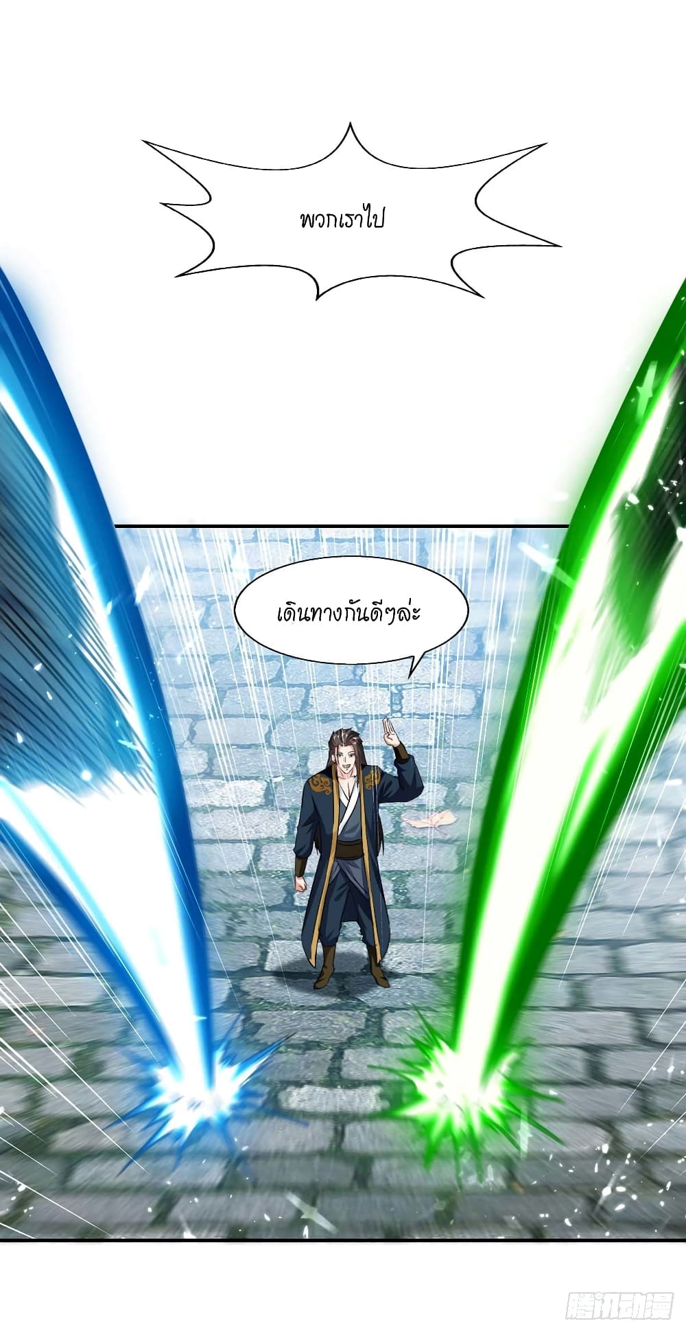 Peerless Martial Spirit 130 06