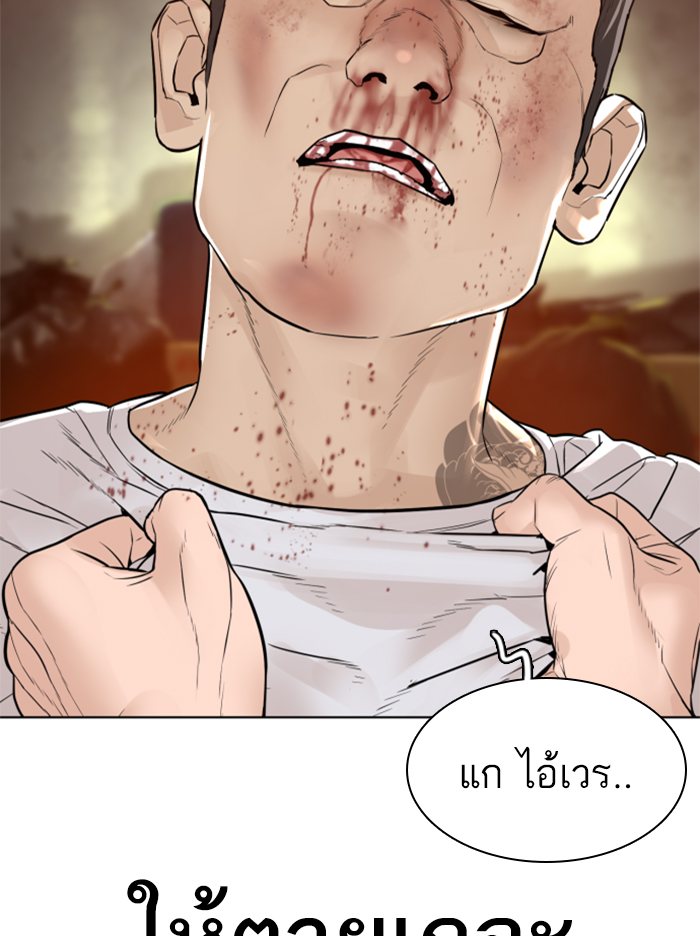 How to Fight เธ•เธญเธเธ—เธตเน142 (151)