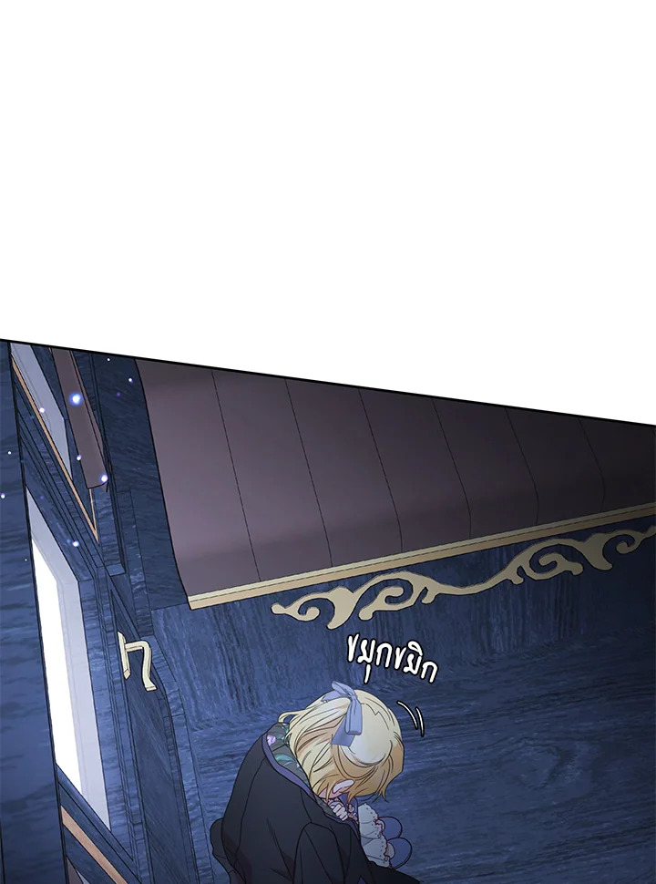 The Villainess Is Shy in Receiving Affection 35 028