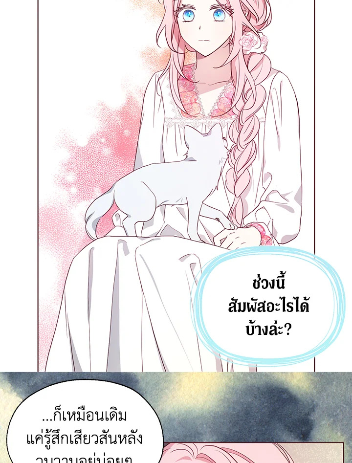 Seduce The Villainโ€s Father 93 31