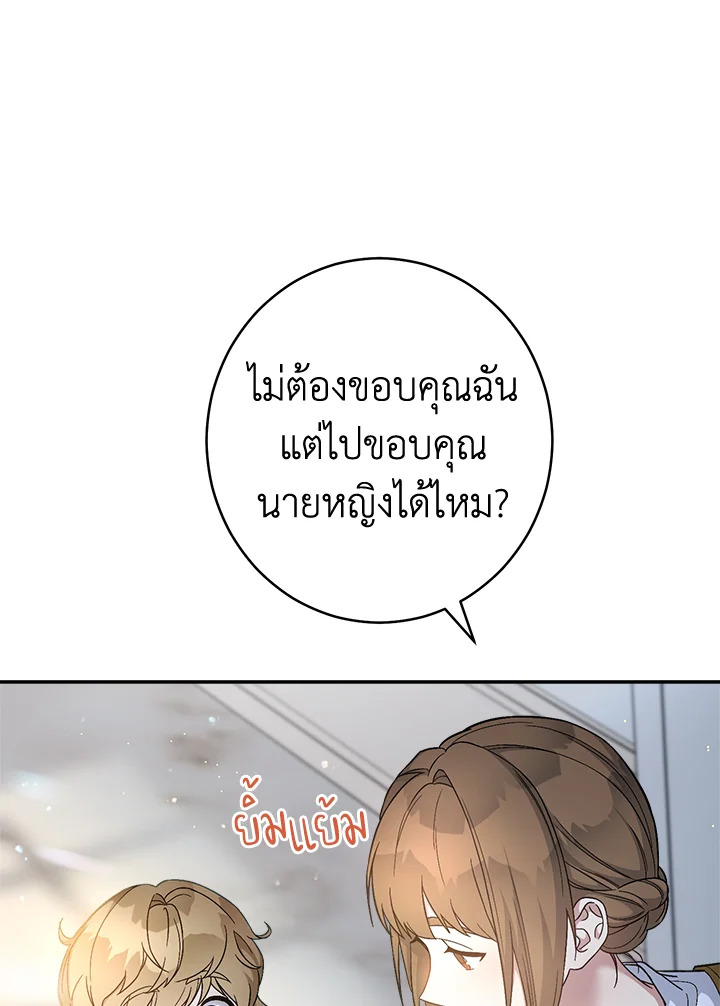 Marriage of Convenience 12 090