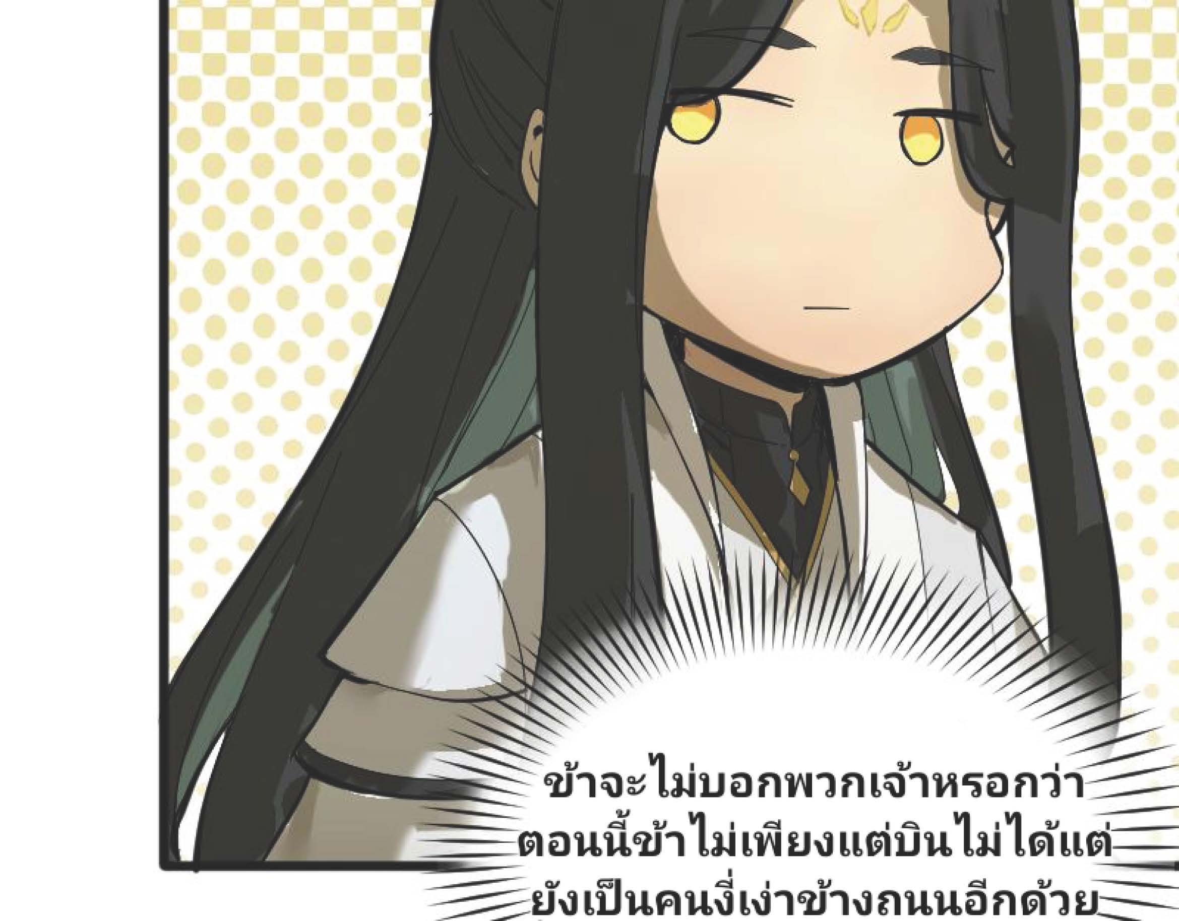 I Was Kidnapped By The Earth ตอนที่2 (197)