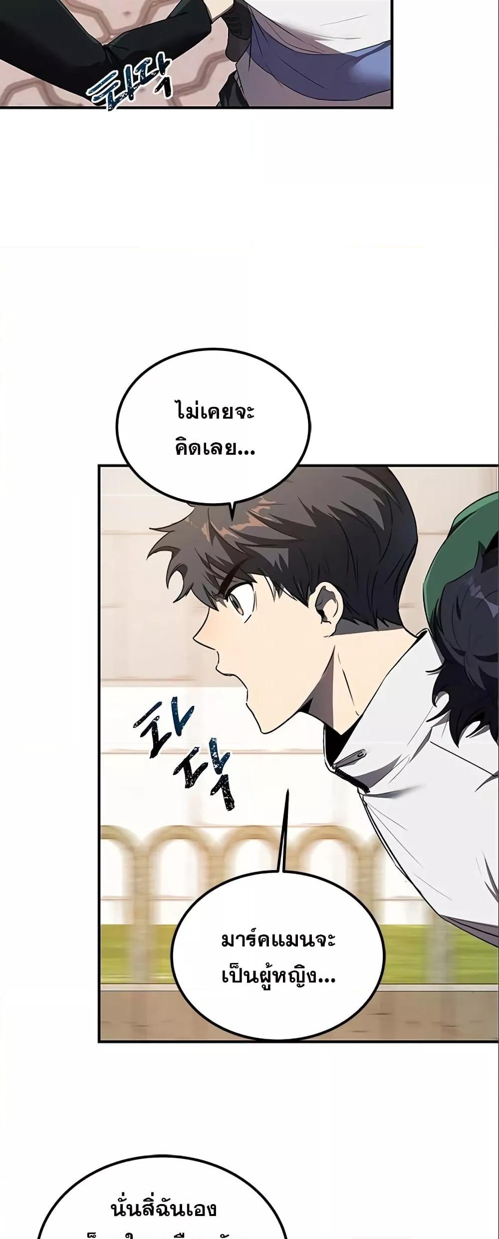 Legendary Rankerâ€™s Comeback 9 03
