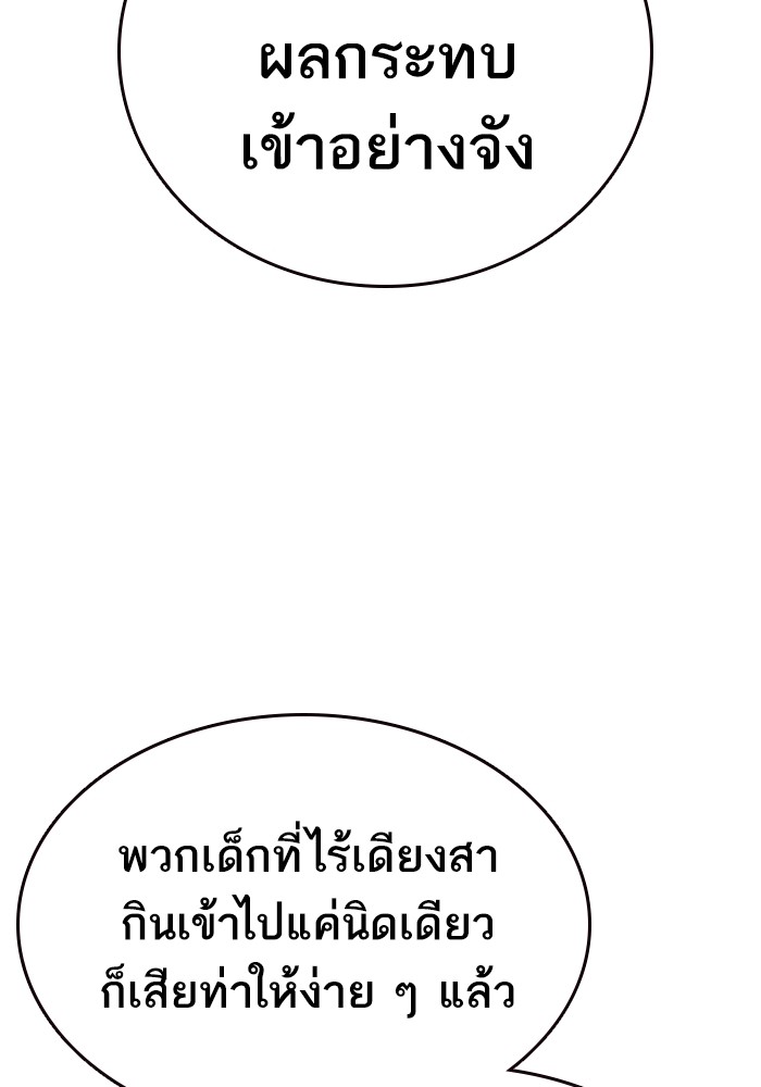 study group à¸•à¸­à¸™à¸—à¸µà¹ˆ 208 (16)