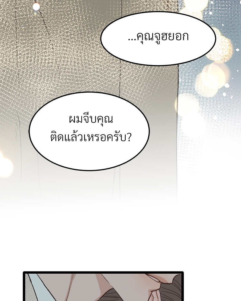 เขตห้ามรักฉบับเบต้า 39 035