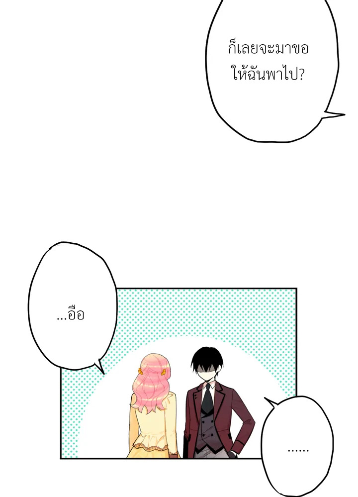 Survive as the Hero’s Wife 7 09