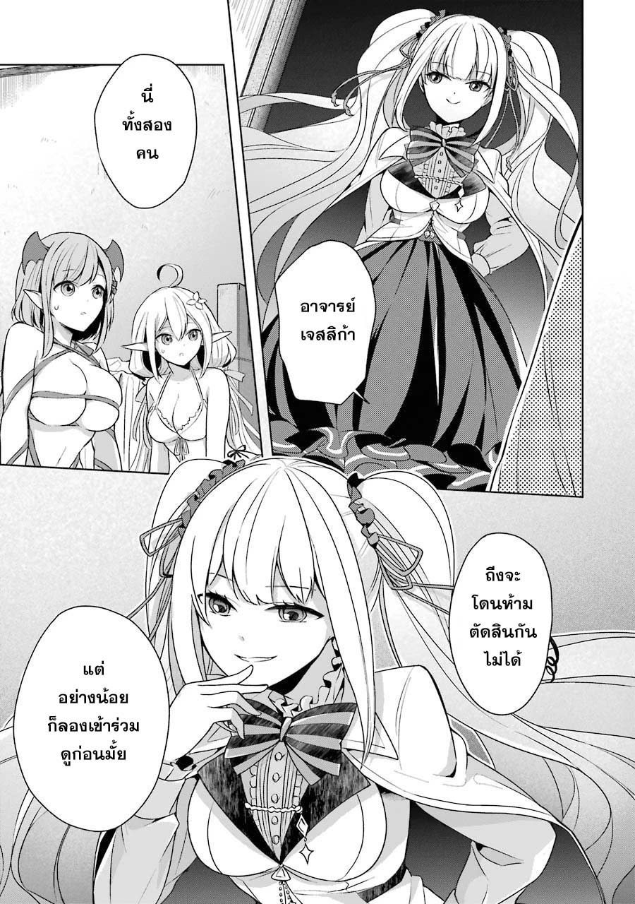 Shijou Saikyou no Daimaou, Murabito A ni Tensei suru 12 (22)