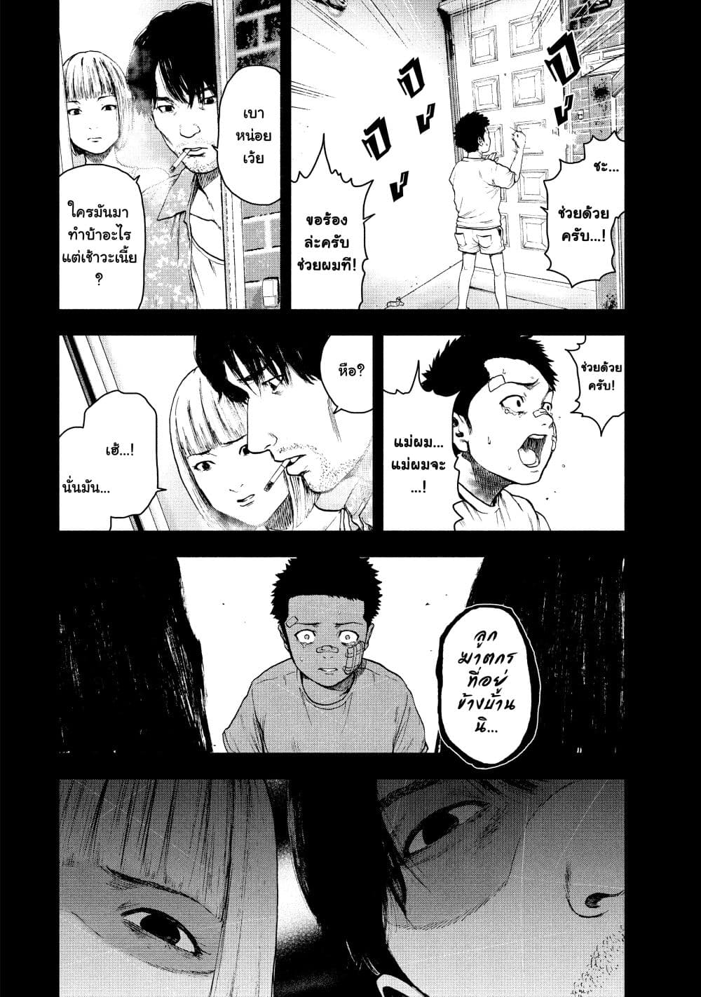 Shin'ai naru Boku e Satsui o Komete 43 (12)