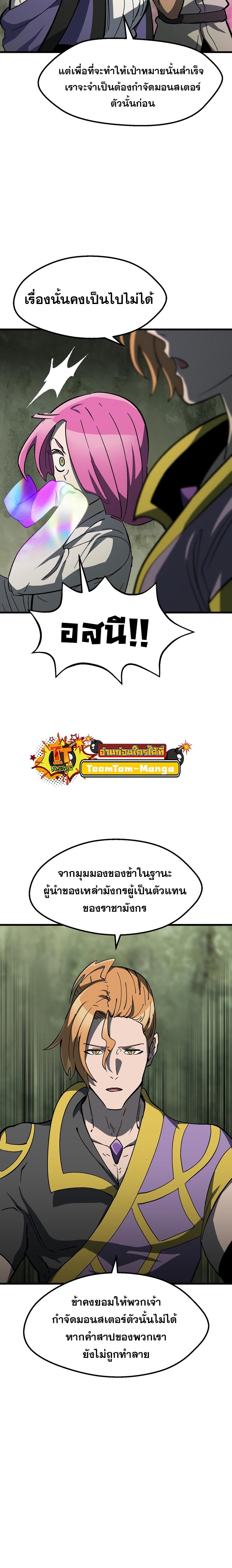 Survival Of Blade King 169 12