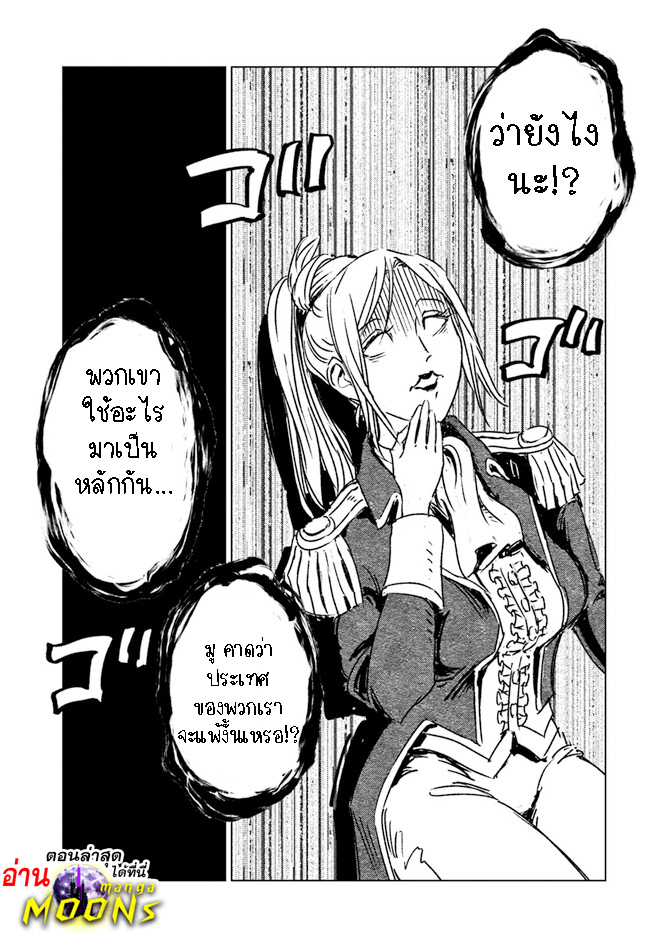 Nihonkoku Shoukan 32.1 (16)