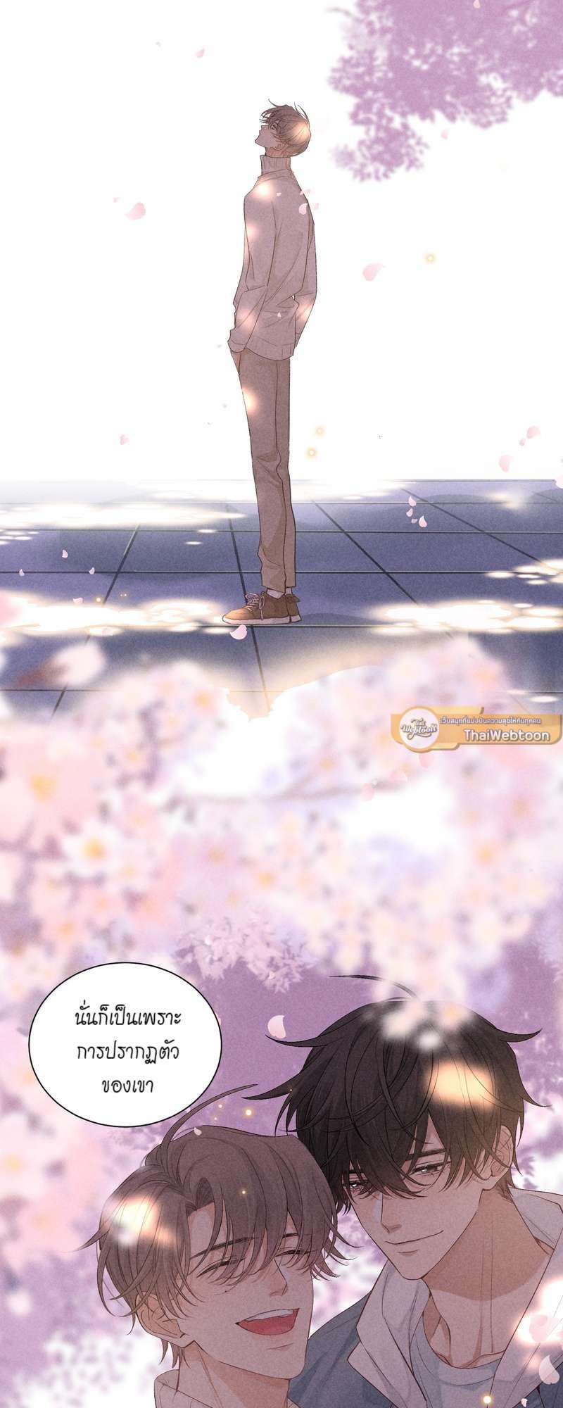 เกมรักต้องห้าม 71 44