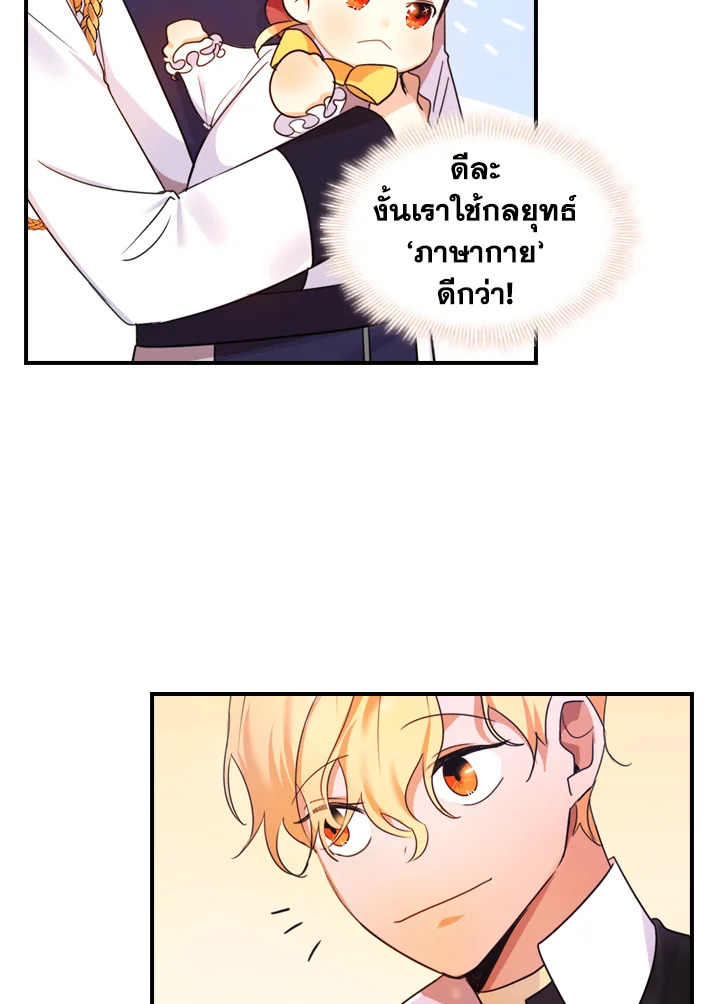 The Beloved Little Princess 5 26