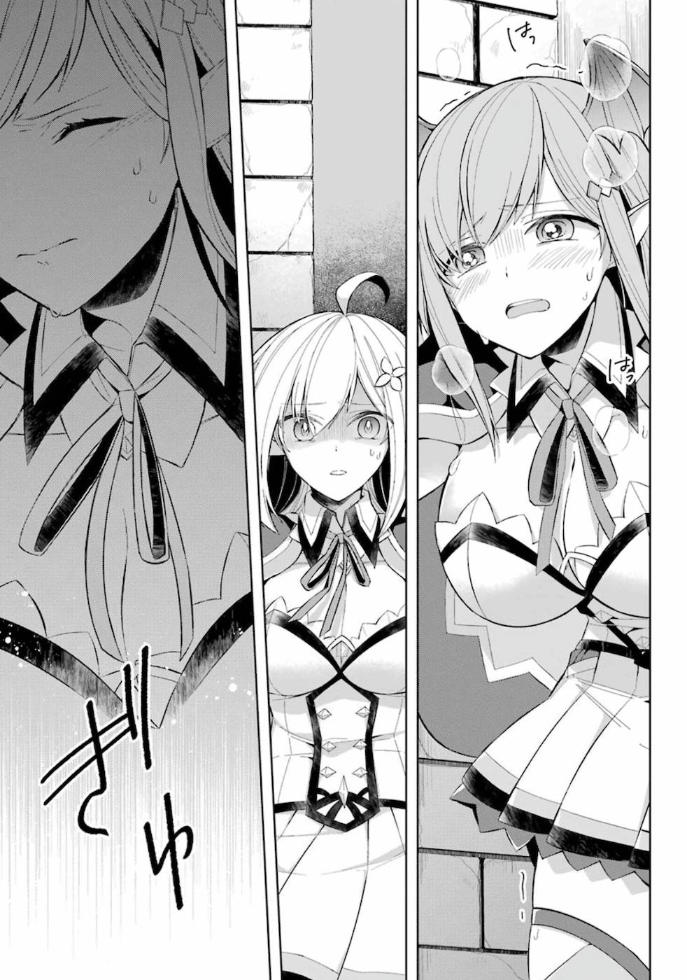 Shijou Saikyou no Daimaou, Murabito A ni Tensei suru 15.2 (12)