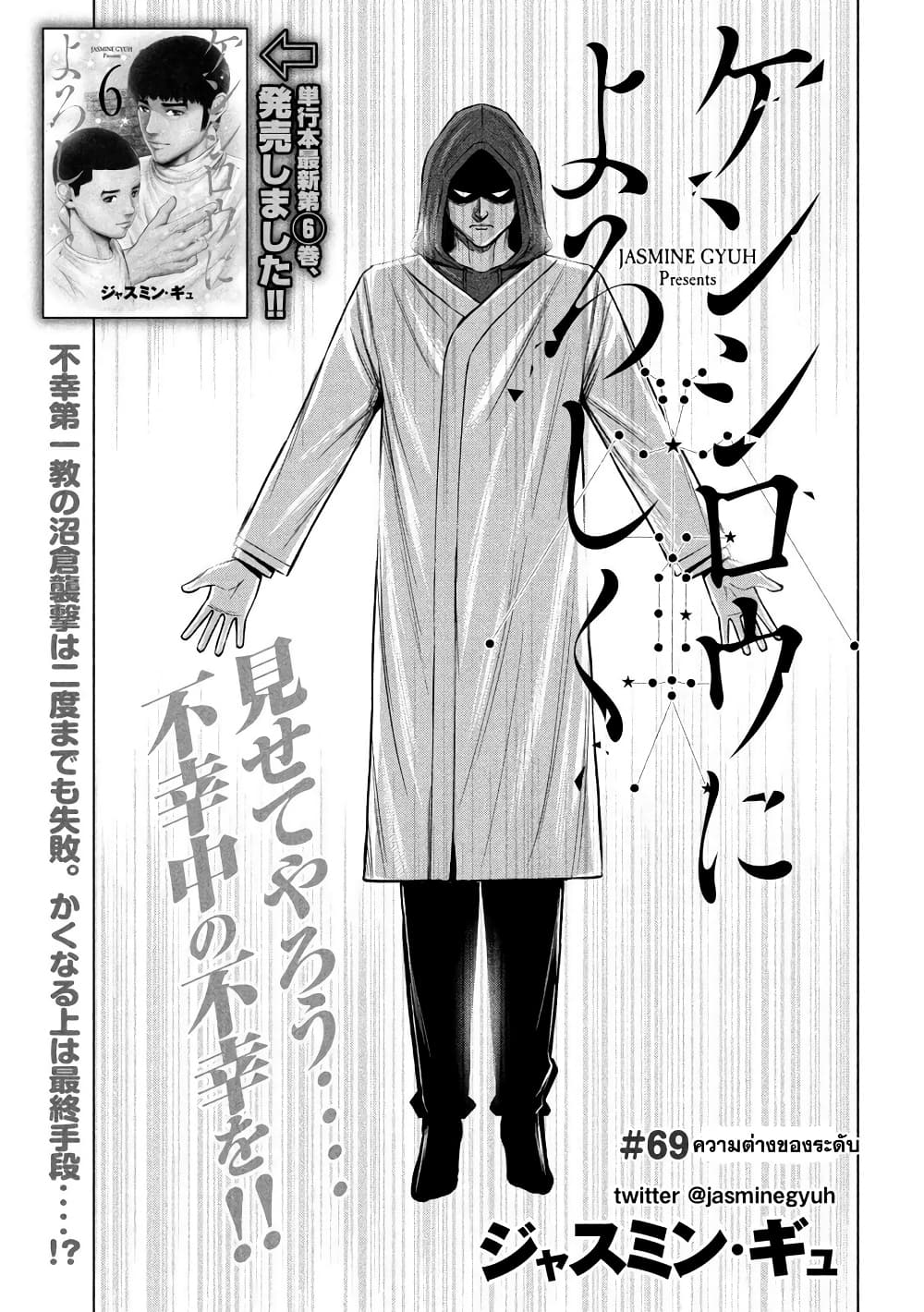 Kenshirou ni Yoroshiku 69 (1)