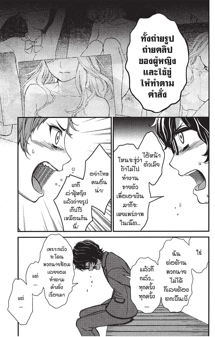 หลังตึกเรียนมีนางฟ้าถูกฝังอยู่ 26 (5)