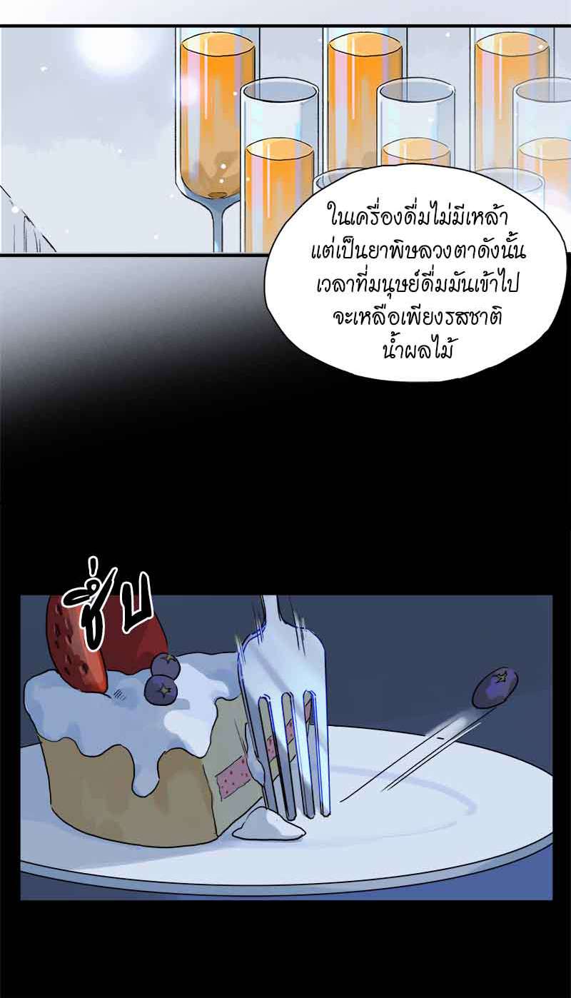 กฎรักแห่งออกัส46 21