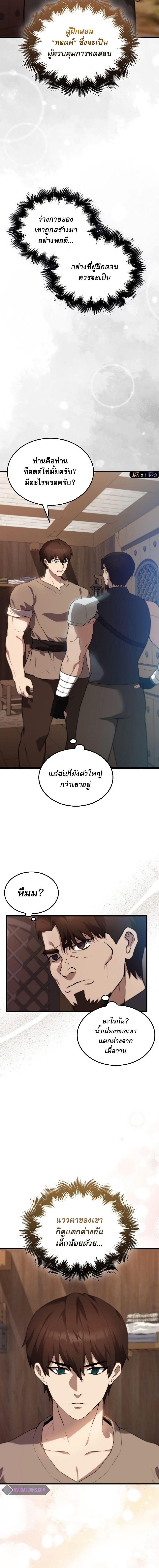 the extra is too strong 2.08