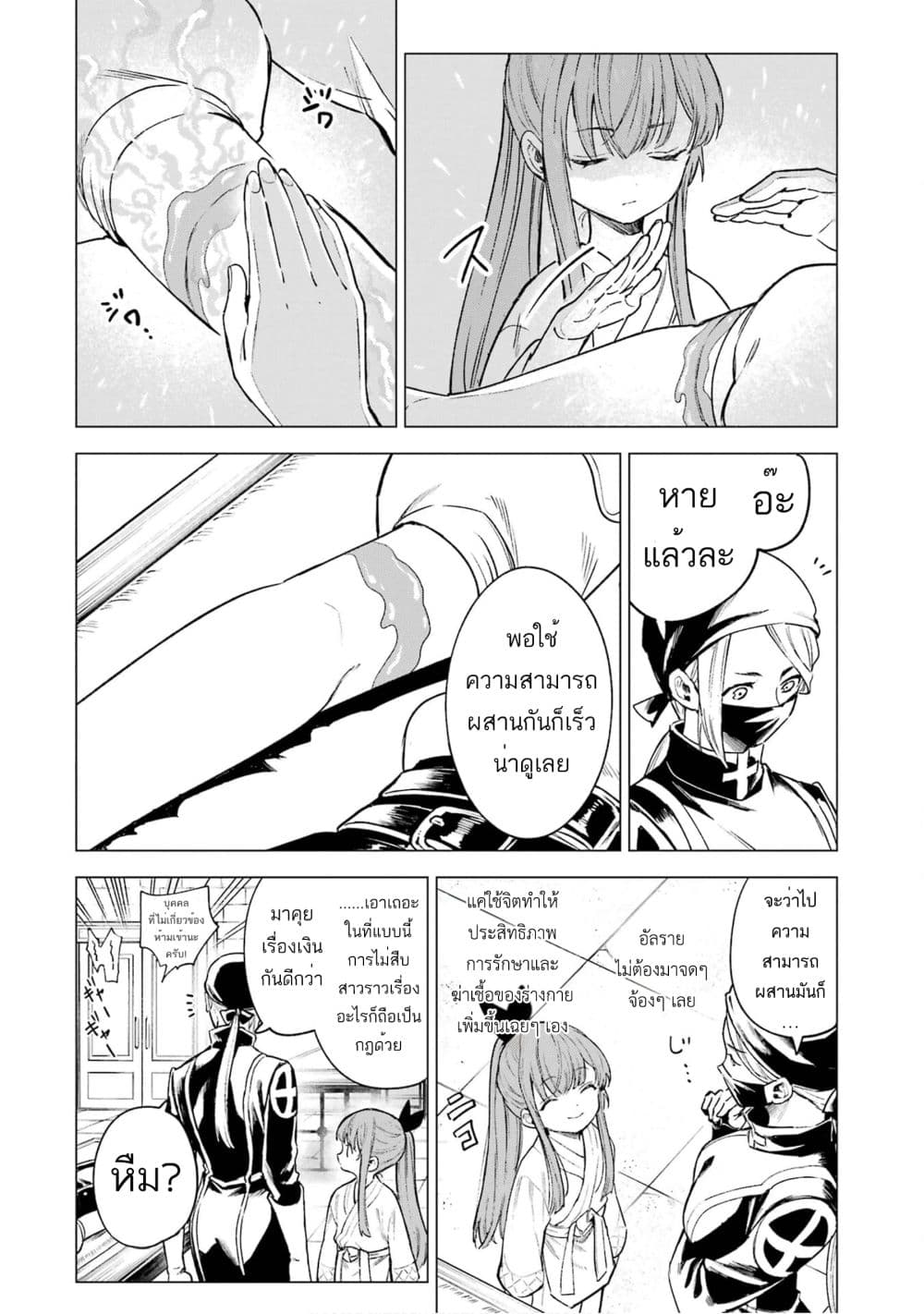 Kyouran Reijou Nia Liston 9 21