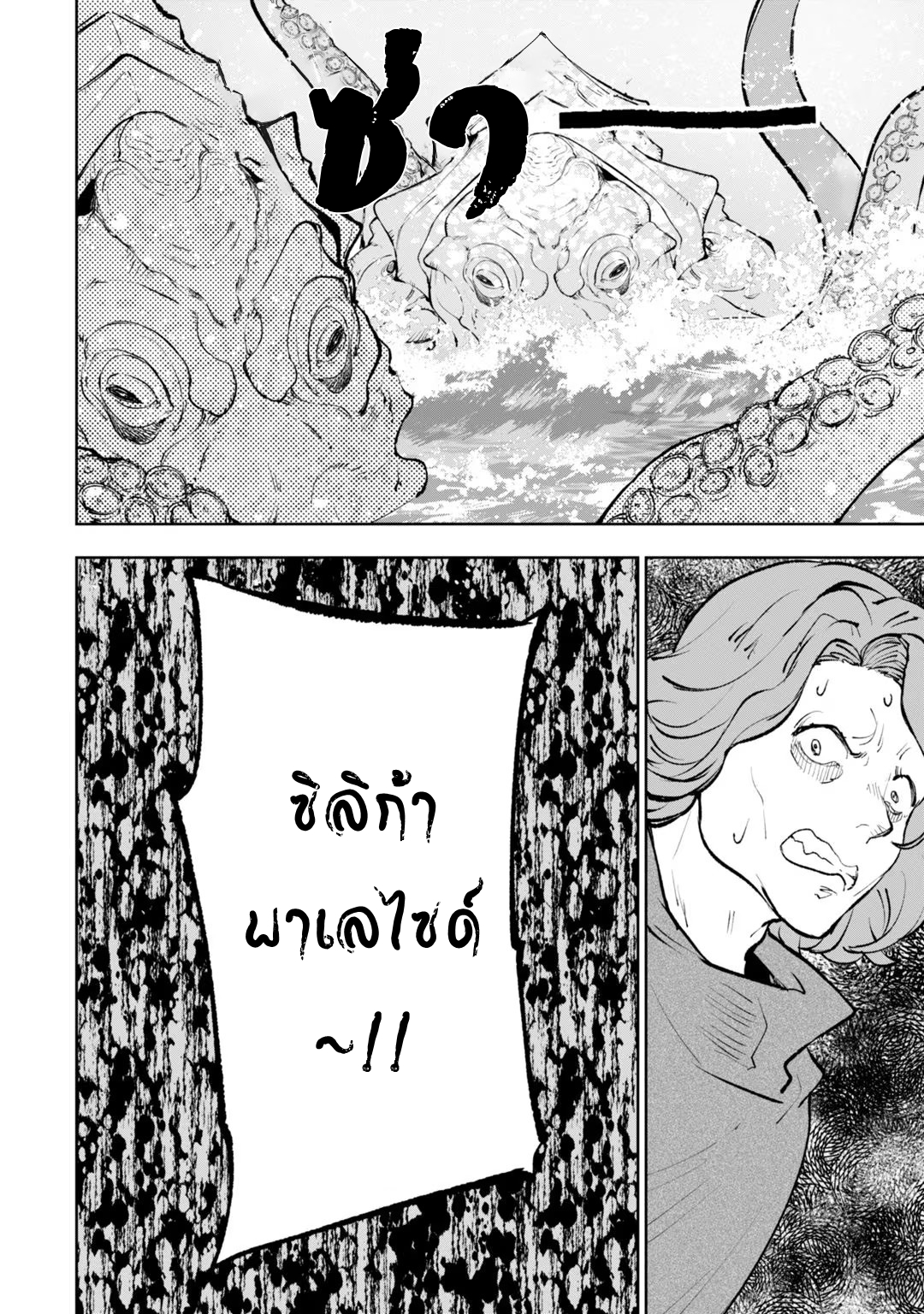 Teihen Ryoushu No Kanchigai Eiyuutan 37.1 (13)