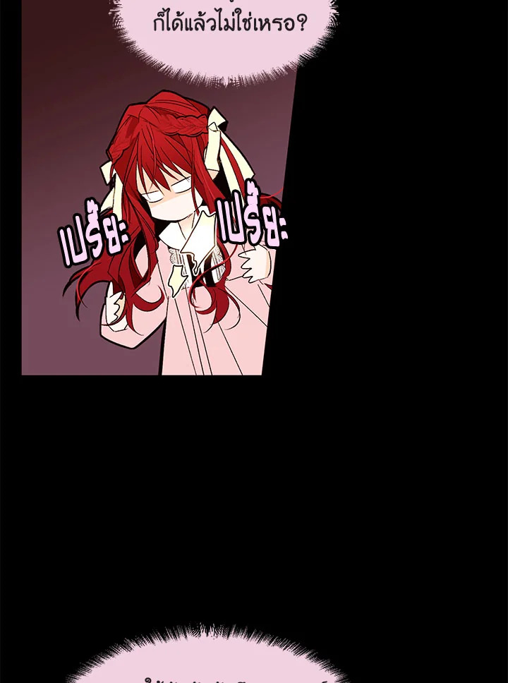 The Stereotypical Life of a Reincarnated Lady 34 09