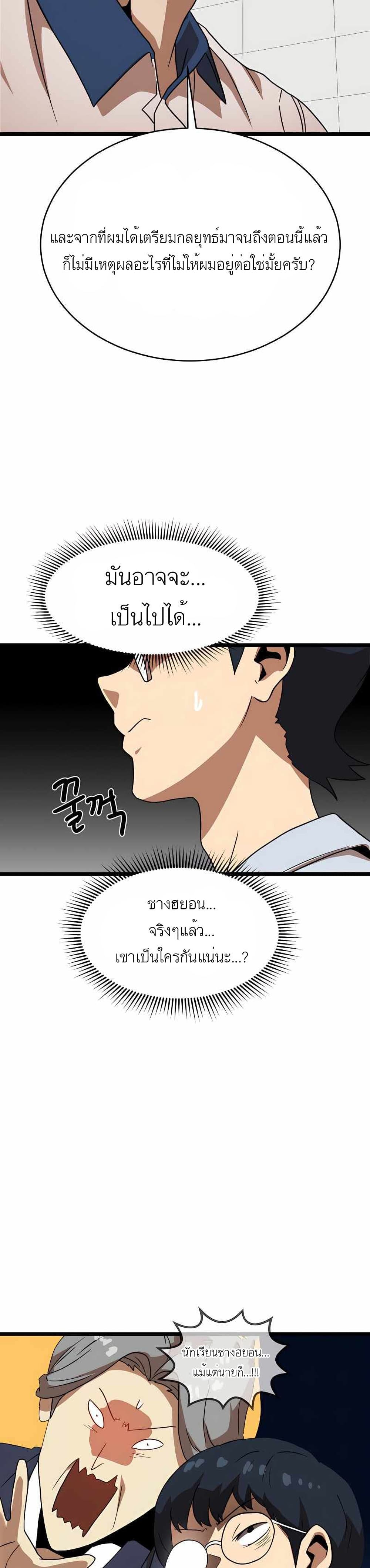 Double Click เธ•เธญเธเธ—เธตเน 40 (17)