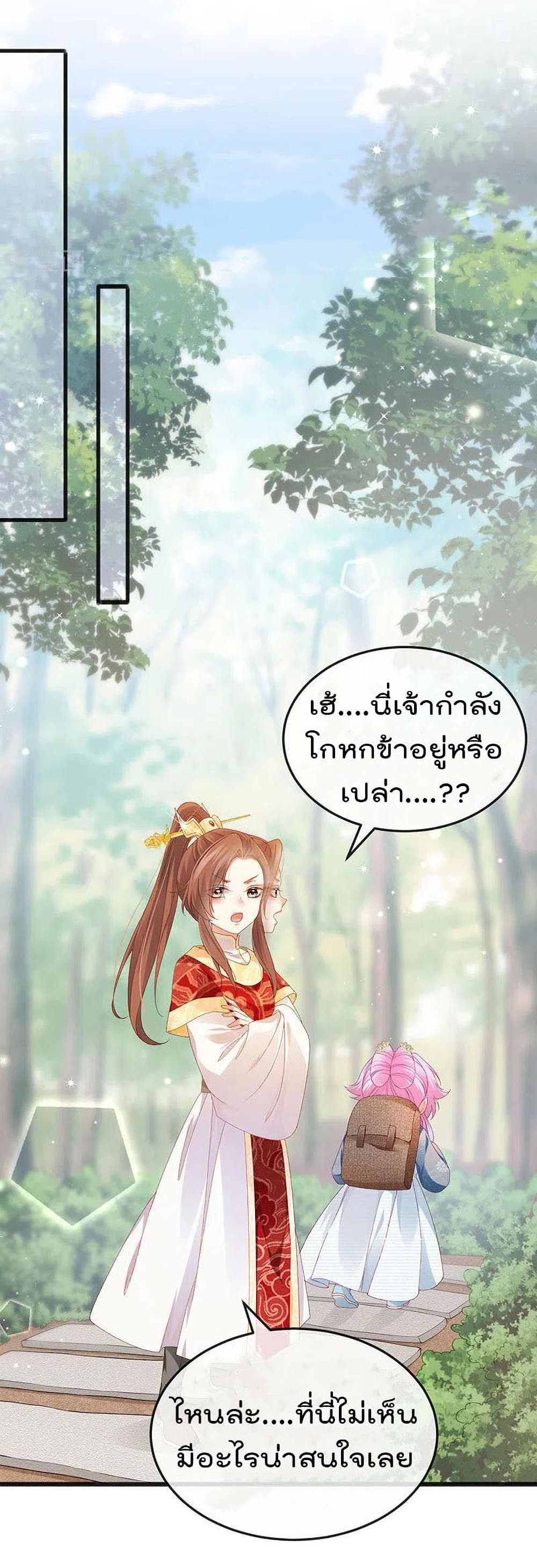 One Hundred Ways to Abuse Scum เธ•เธญเธเธ—เธตเน 46 (28)