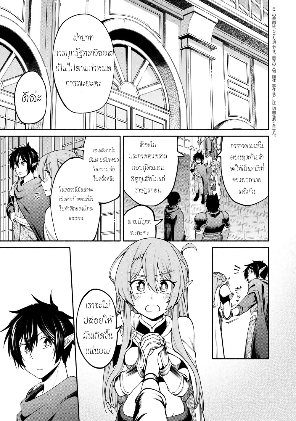 Santa Rikuei Yuu ตอนที่ 15 (2)