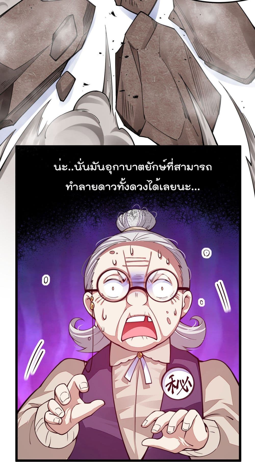 Sword God’s Life Is Not That Boring ตอนที่ 22 (58)