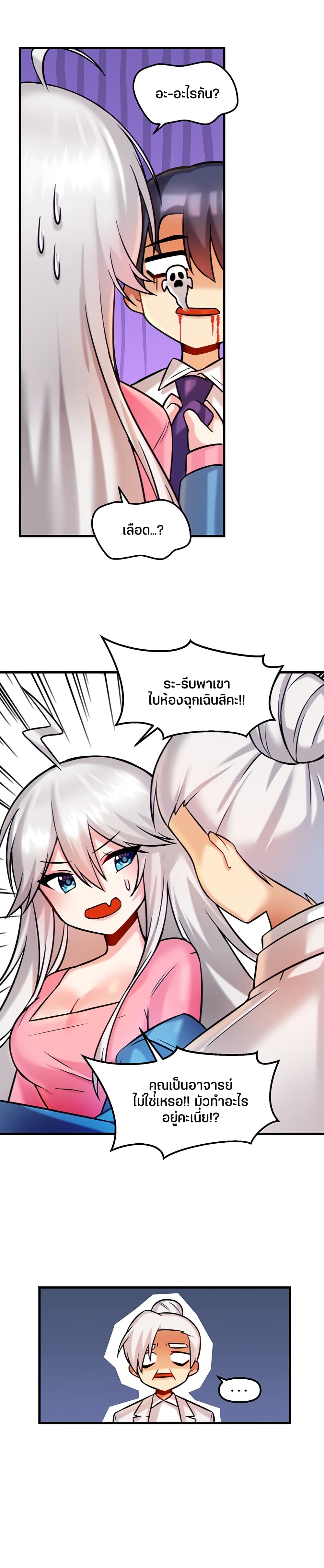 Trapped in the Academyâ€™s Eroge 14 (4)