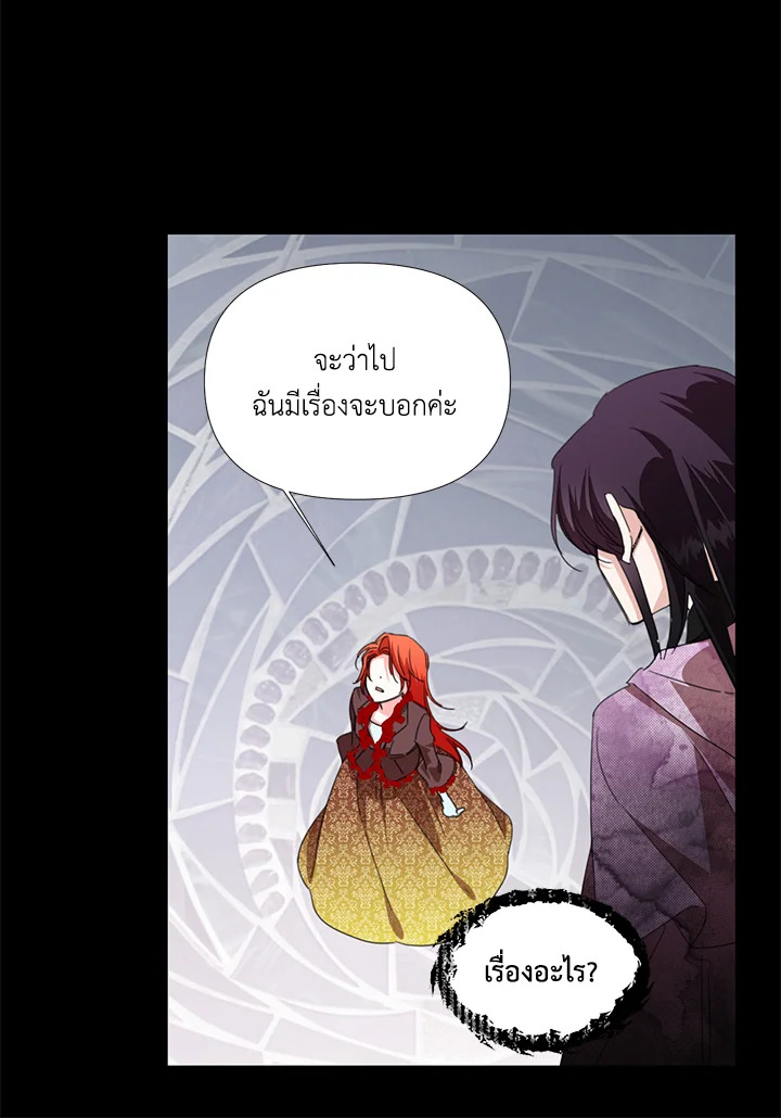 Happy Ending For The Time Limited Villainess 20 69