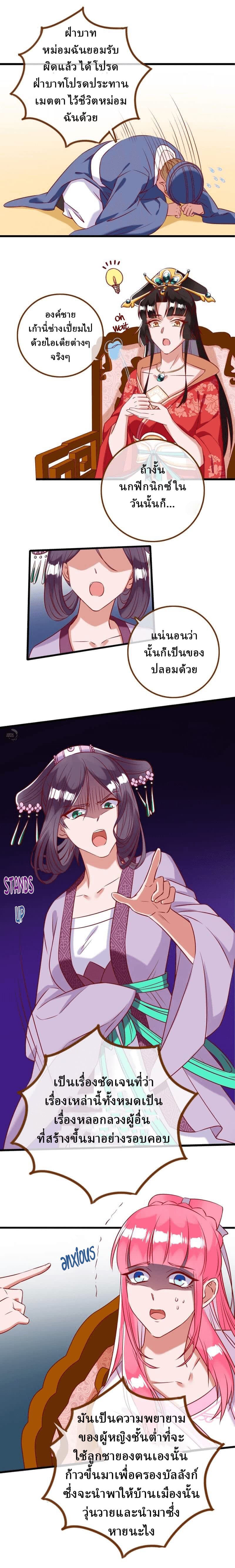 Cheating Men Must Die ตอนที่ 15 (3)