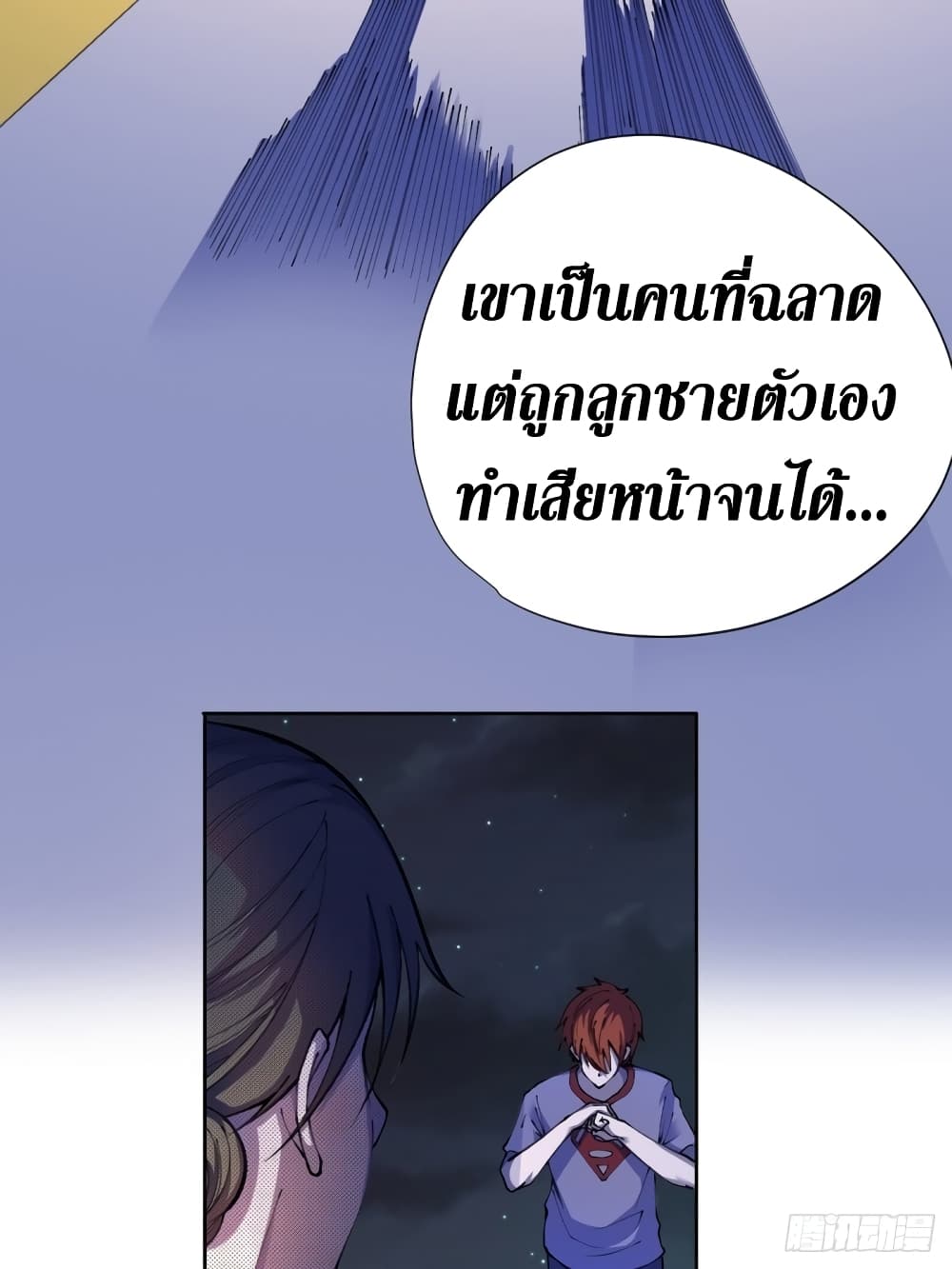 Wang Pai Shen Yi เธ•เธญเธเธ—เธตเน 20 (29)
