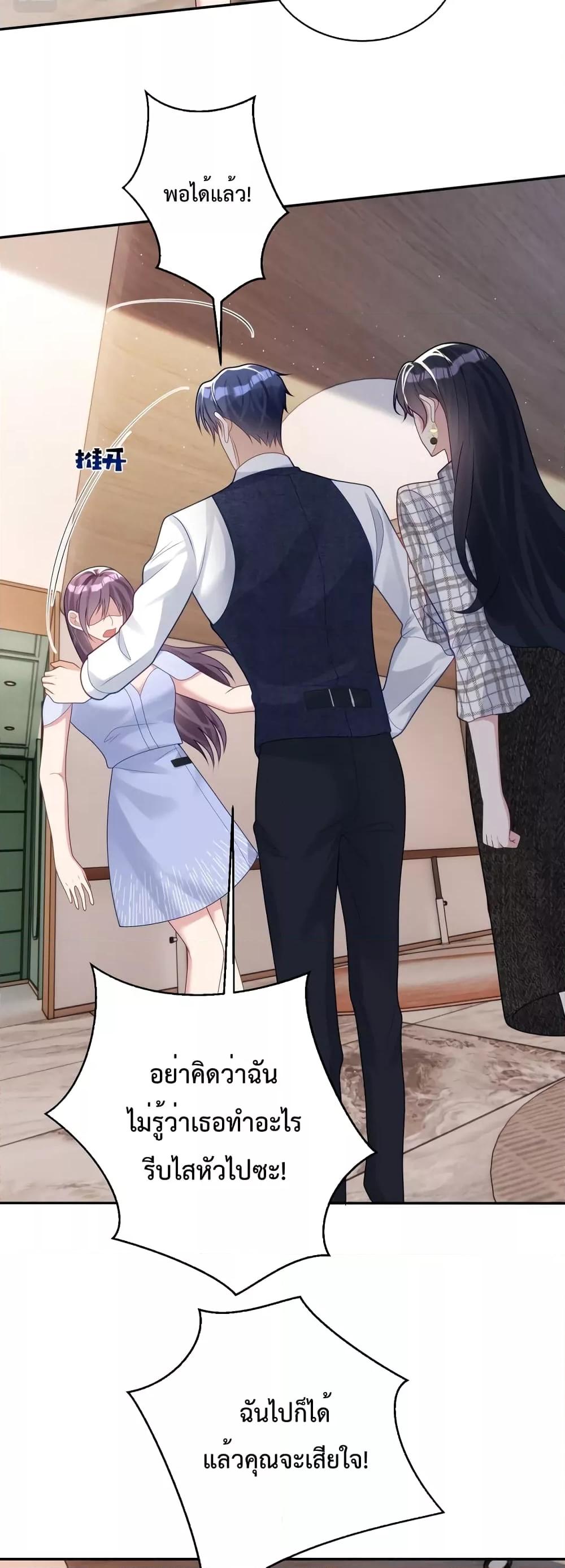 Sudden Baby – ปะป๊ากระทันหัน ตอนที่ 17 (25)