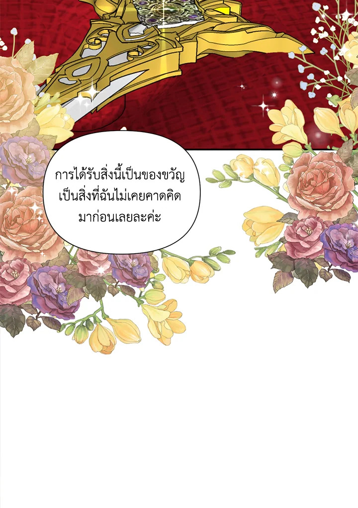 Happy Ending For The Time Limited Villainess 41 23