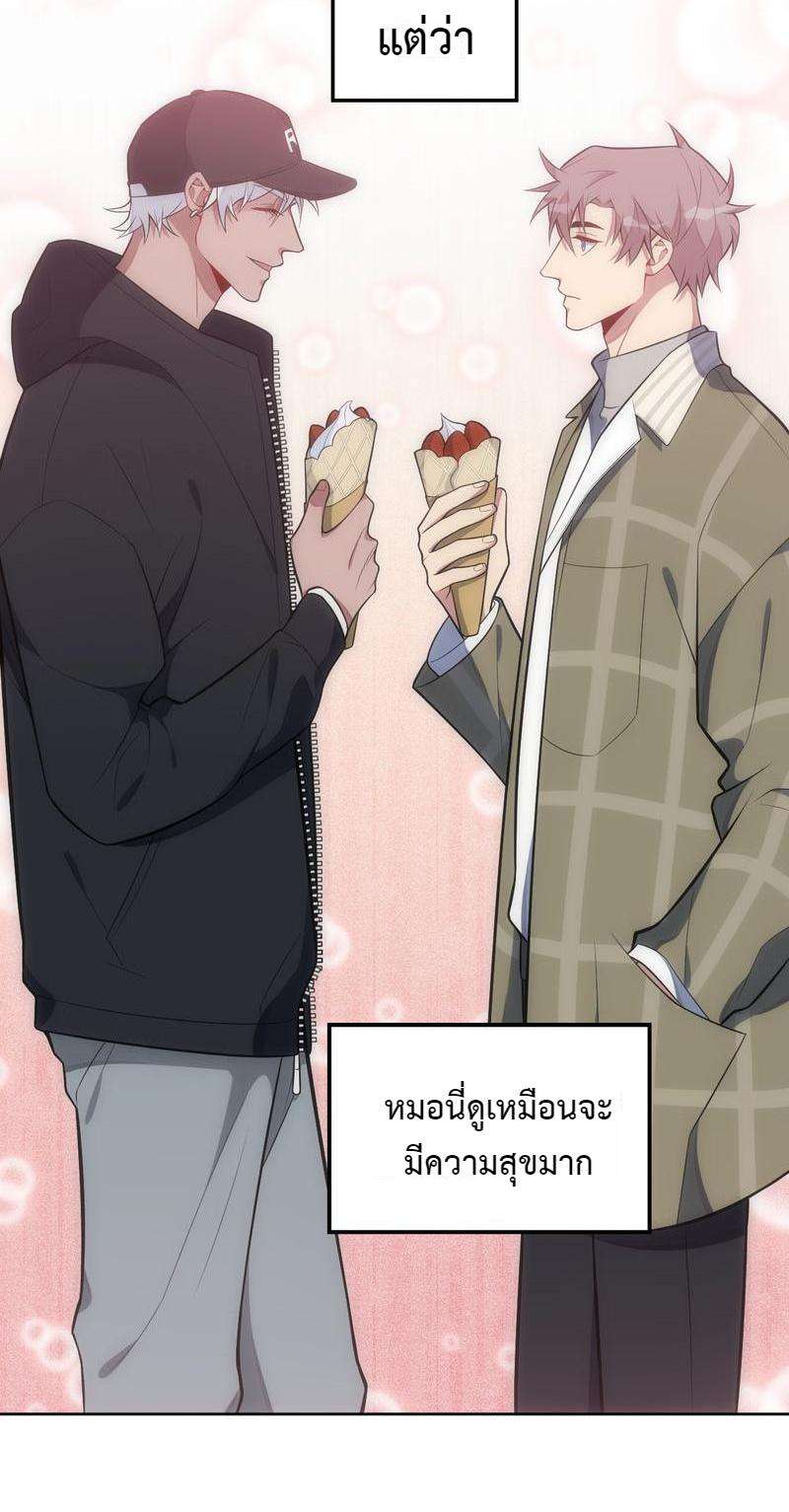 เชลยรัก28 58