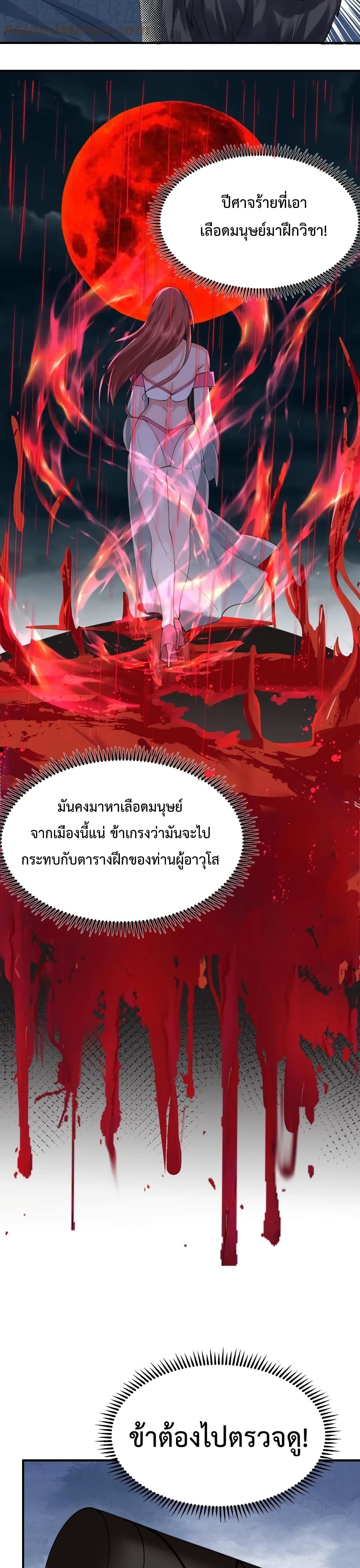 Am I Invincible 56 (5)