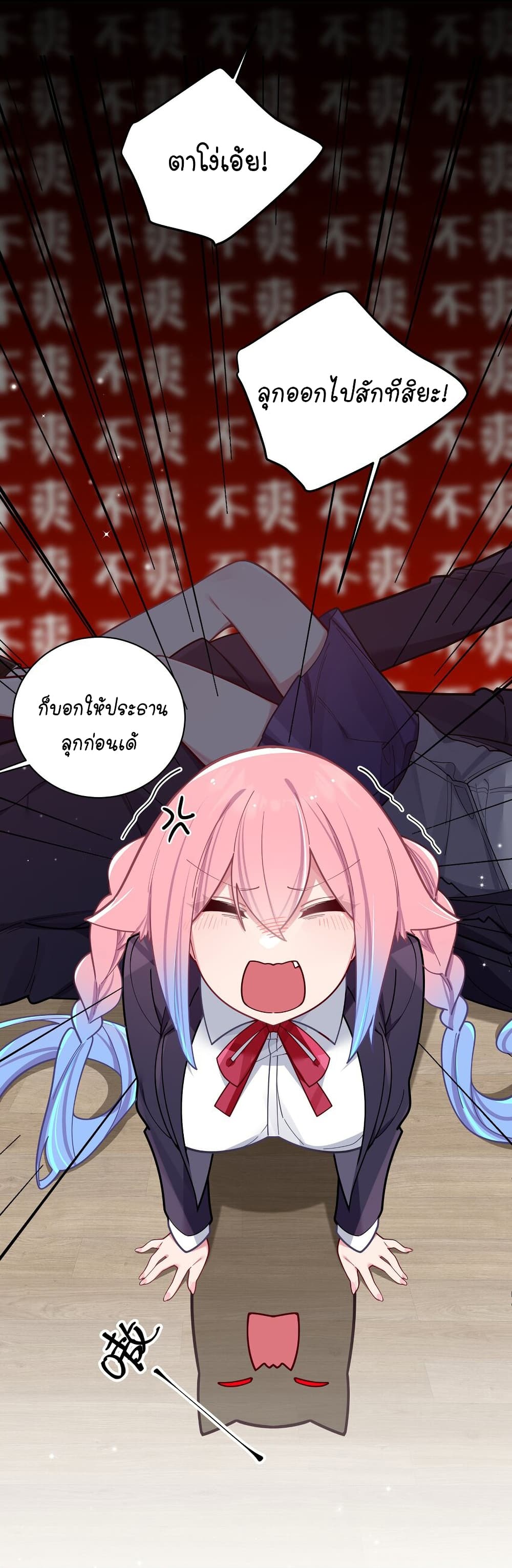 Fake Girlfriend My Fault ตอนที่ 54 (39)