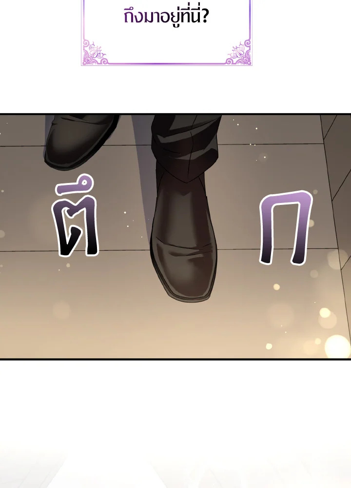 I Tried to Be a Loyal Sword 42 56