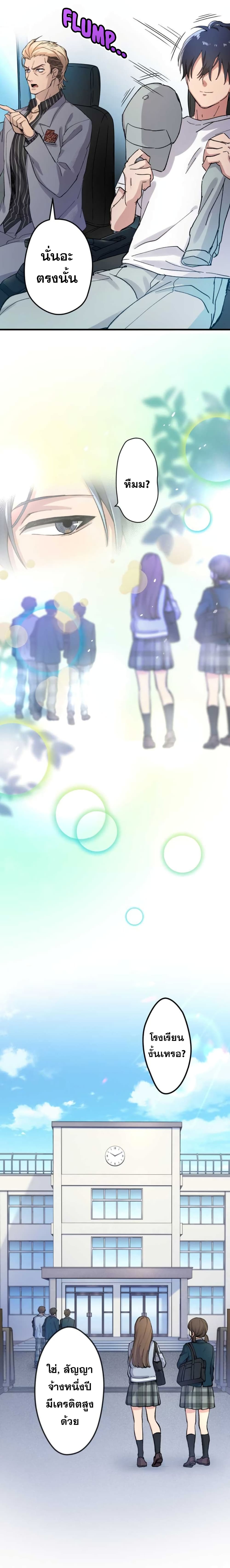 Yakuza Cleaner ตอนที่ 1 (35)