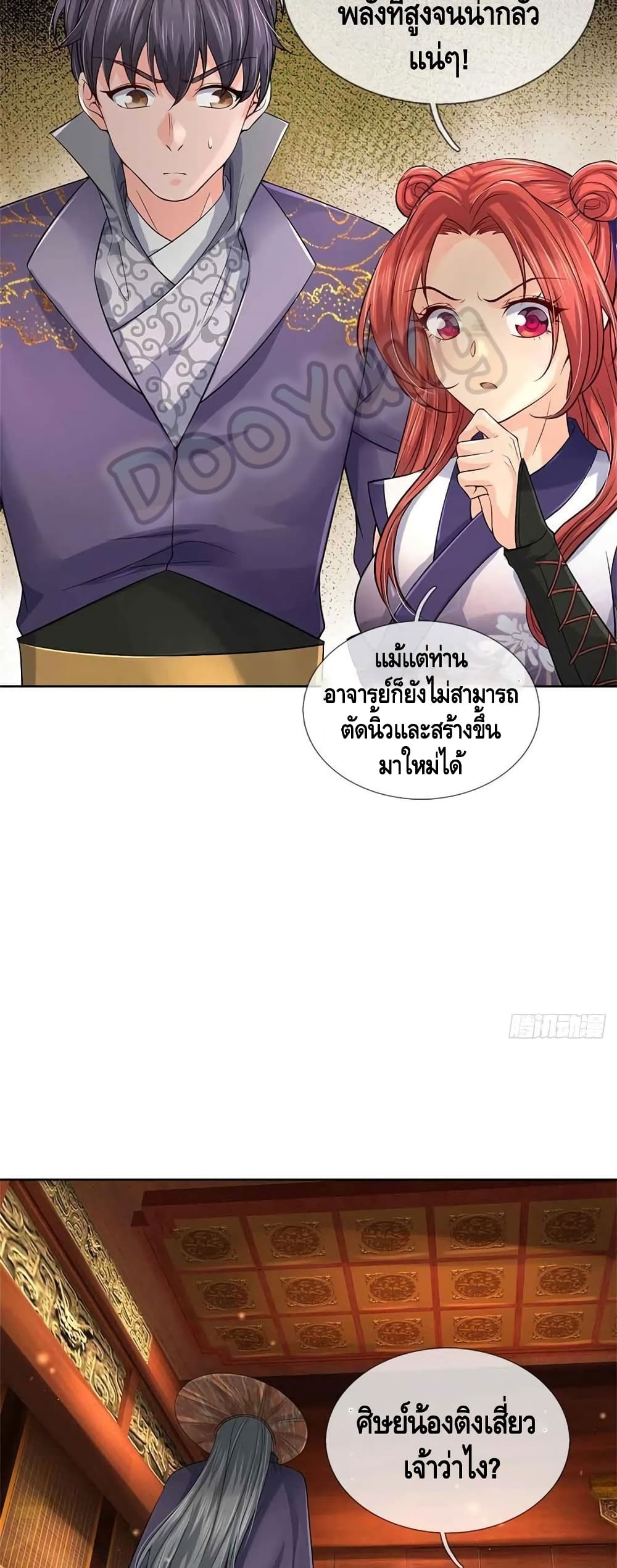 Way of Domination 70 09