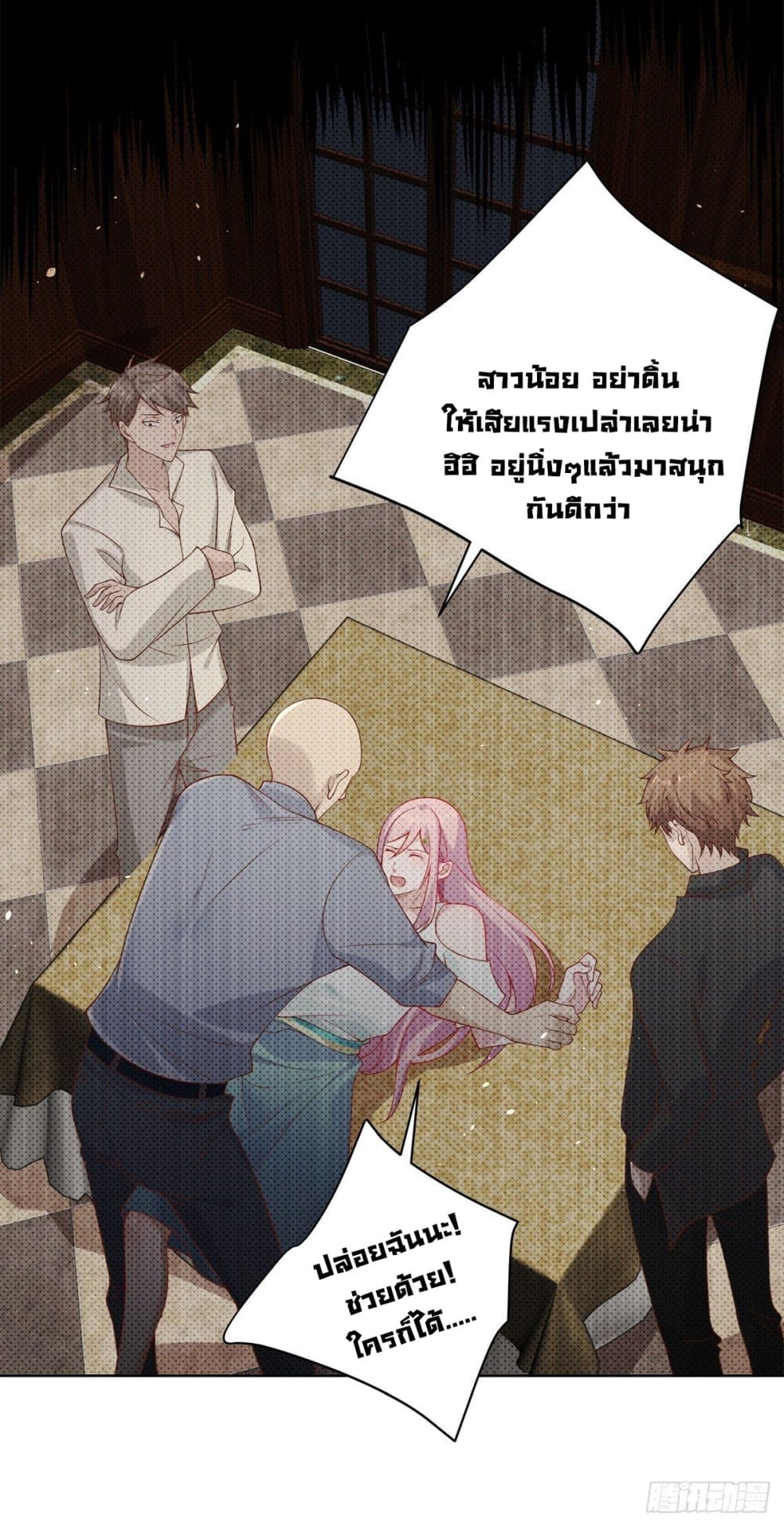 Sorry, I’m A Villain ตอนที่ 14 (4)