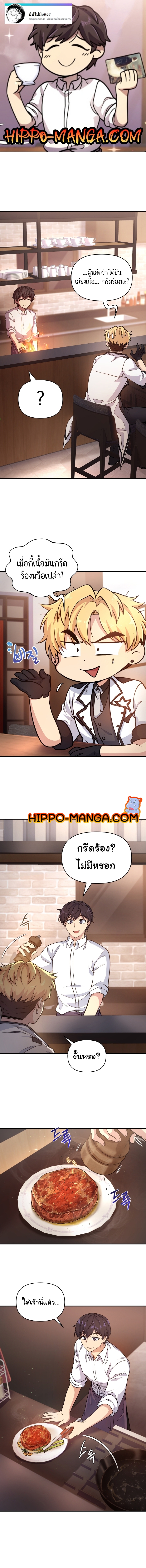 Bizarre restaurant ตอนที่3 (1)
